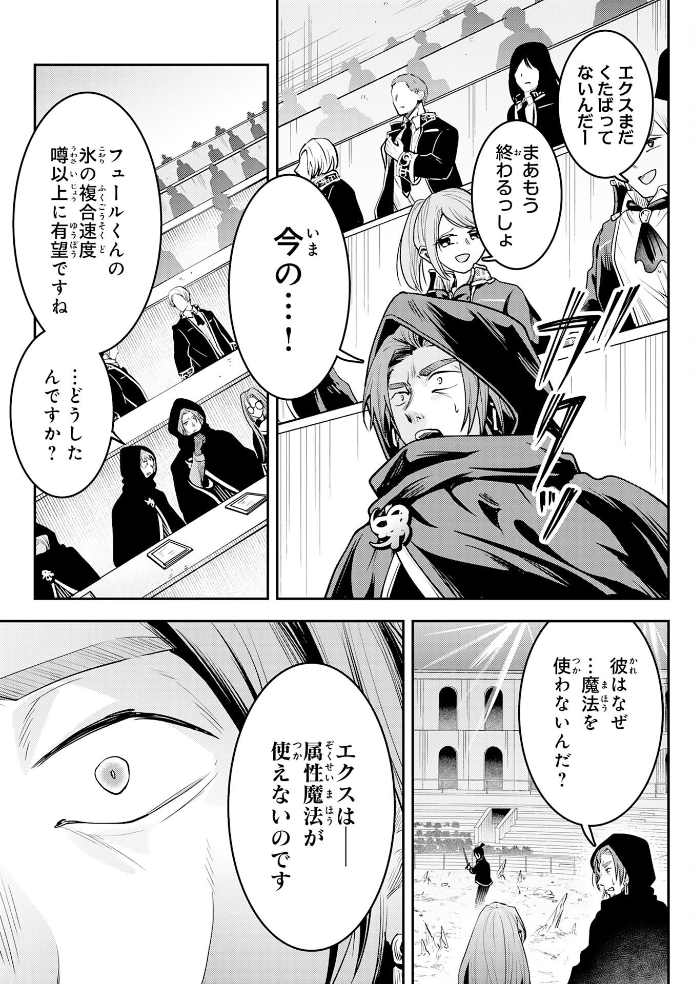Yuusha, Kaku Arubeki Chapter 1 29ページ