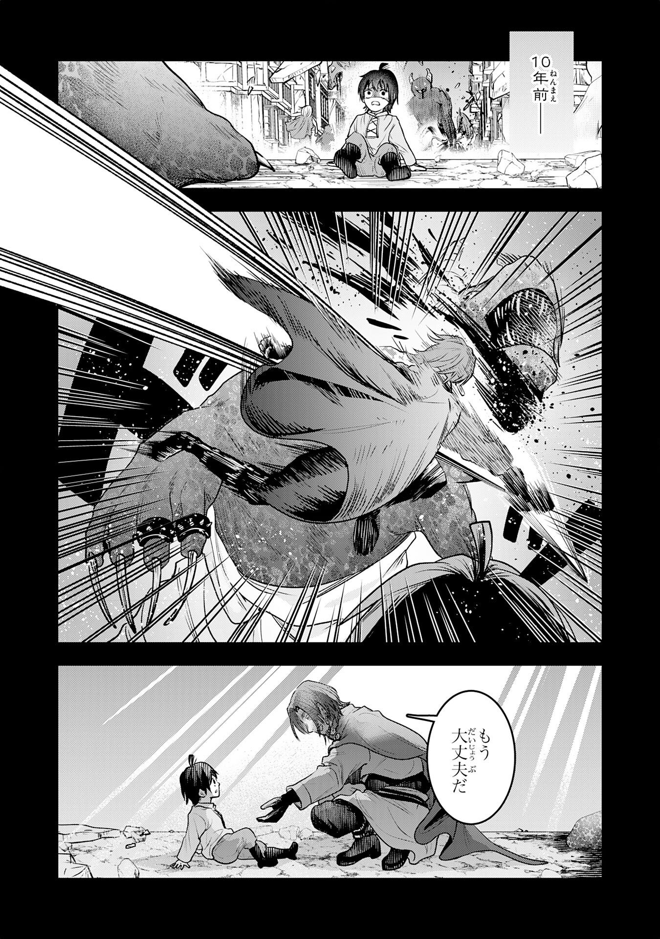 Yuusha, Kaku Arubeki Chapter 1 31ページ