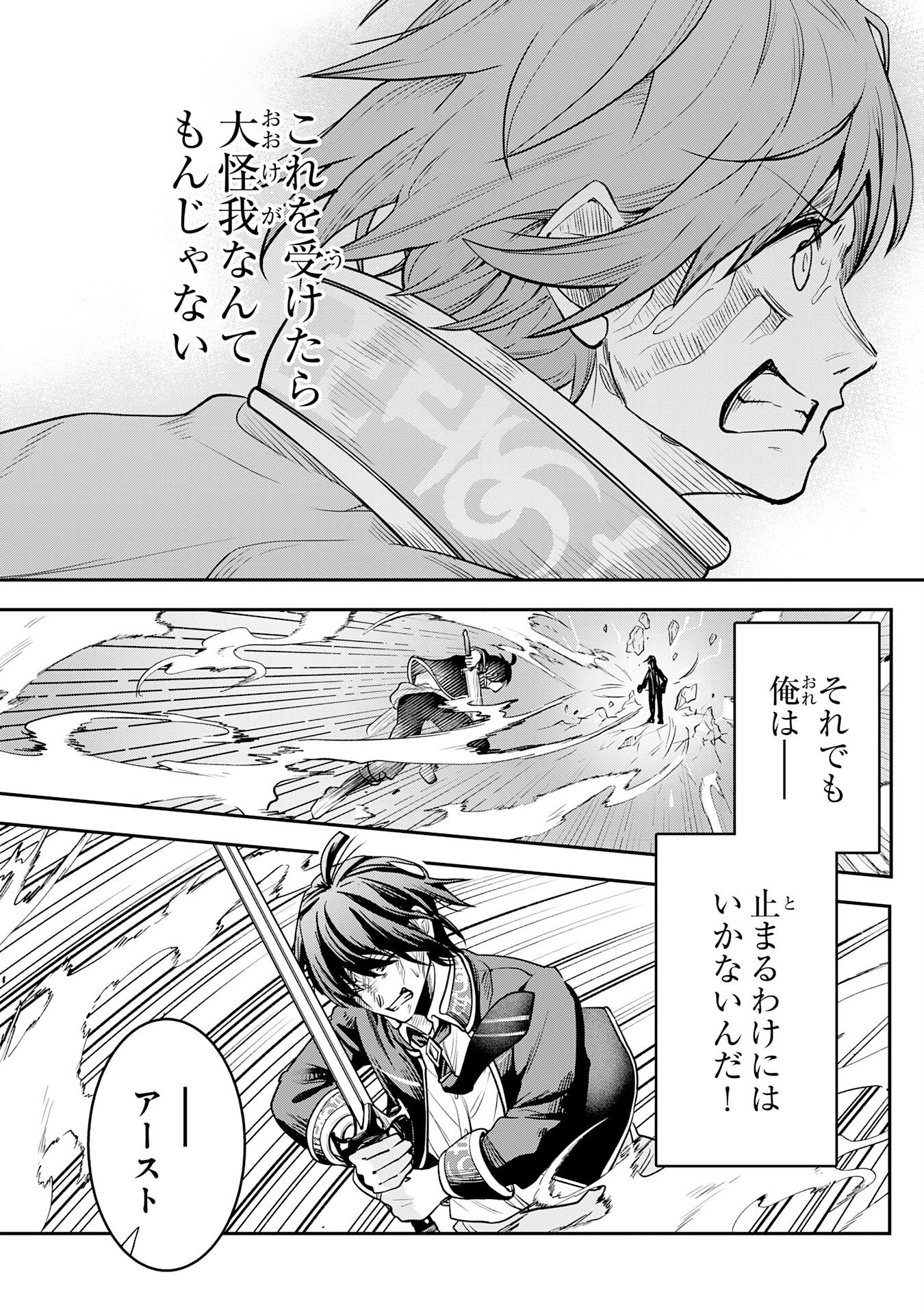 Yuusha, Kaku Arubeki Chapter 1 35ページ
