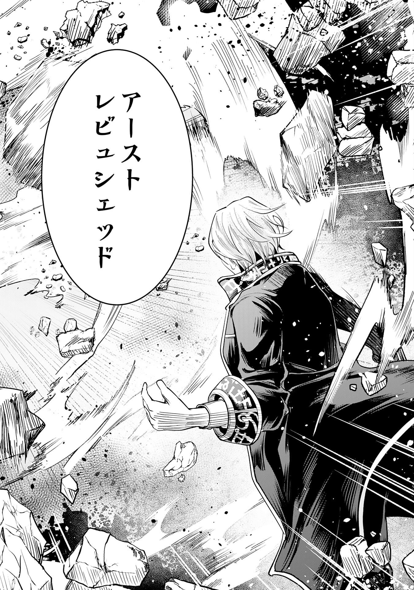 Yuusha, Kaku Arubeki Chapter 1 36ページ