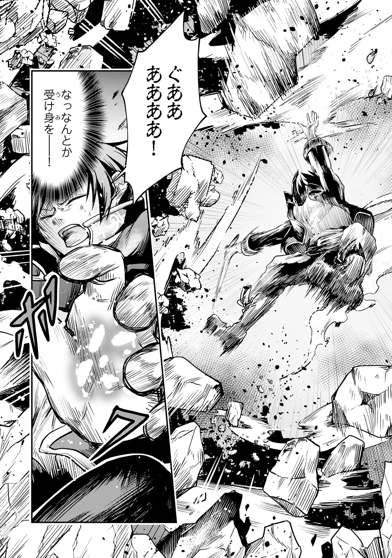 Yuusha, Kaku Arubeki Chapter 1 37ページ