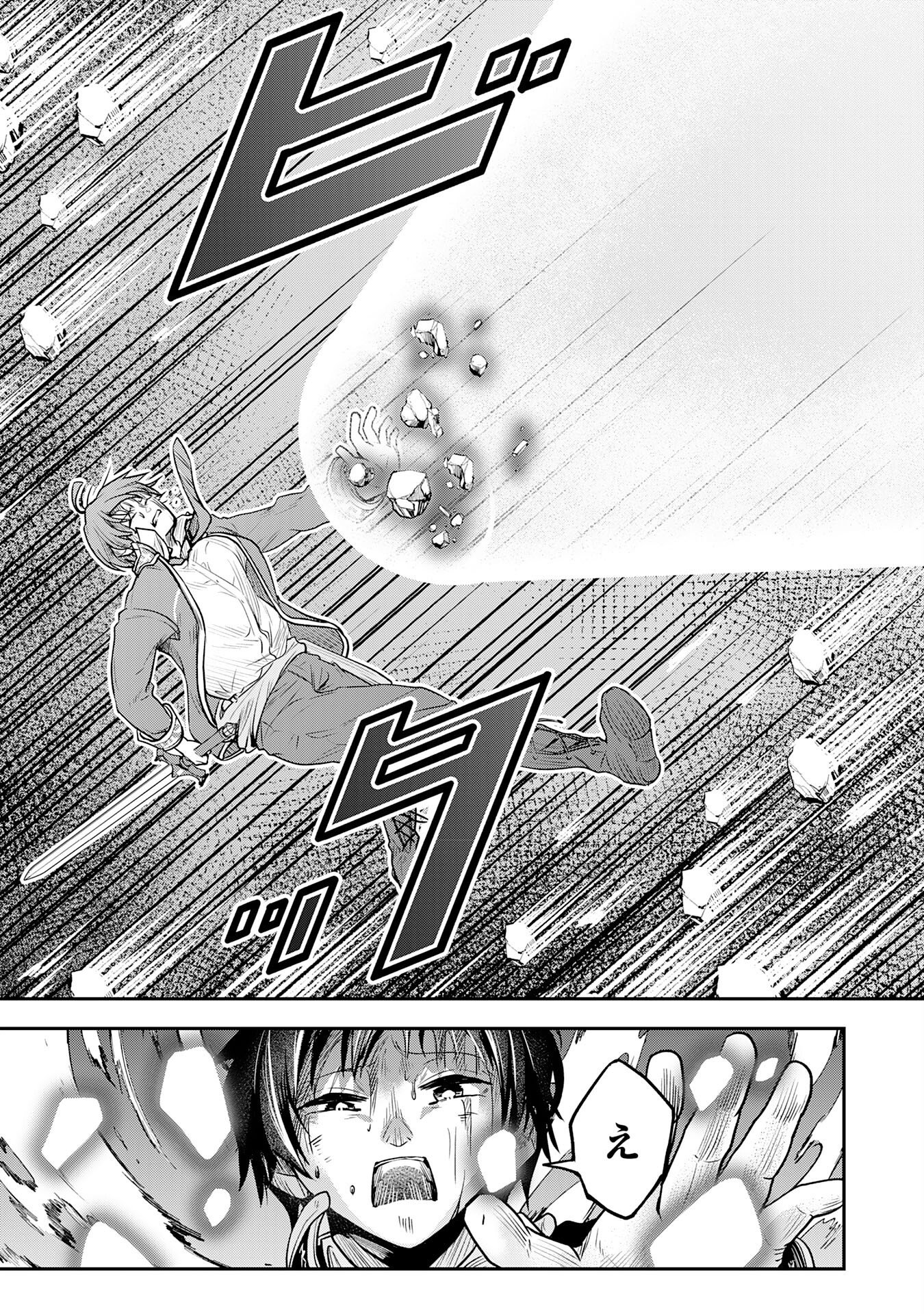 Yuusha, Kaku Arubeki Chapter 1 38ページ