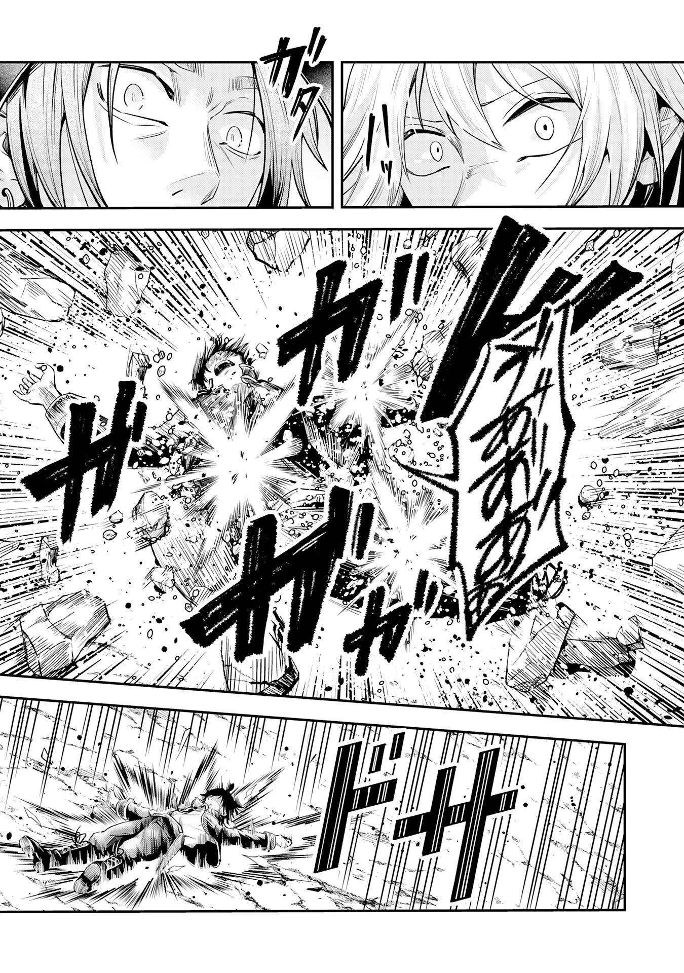Yuusha, Kaku Arubeki Chapter 1 39ページ
