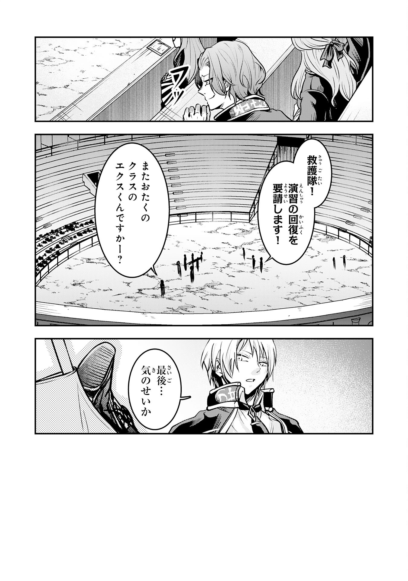 Yuusha, Kaku Arubeki Chapter 1 40ページ