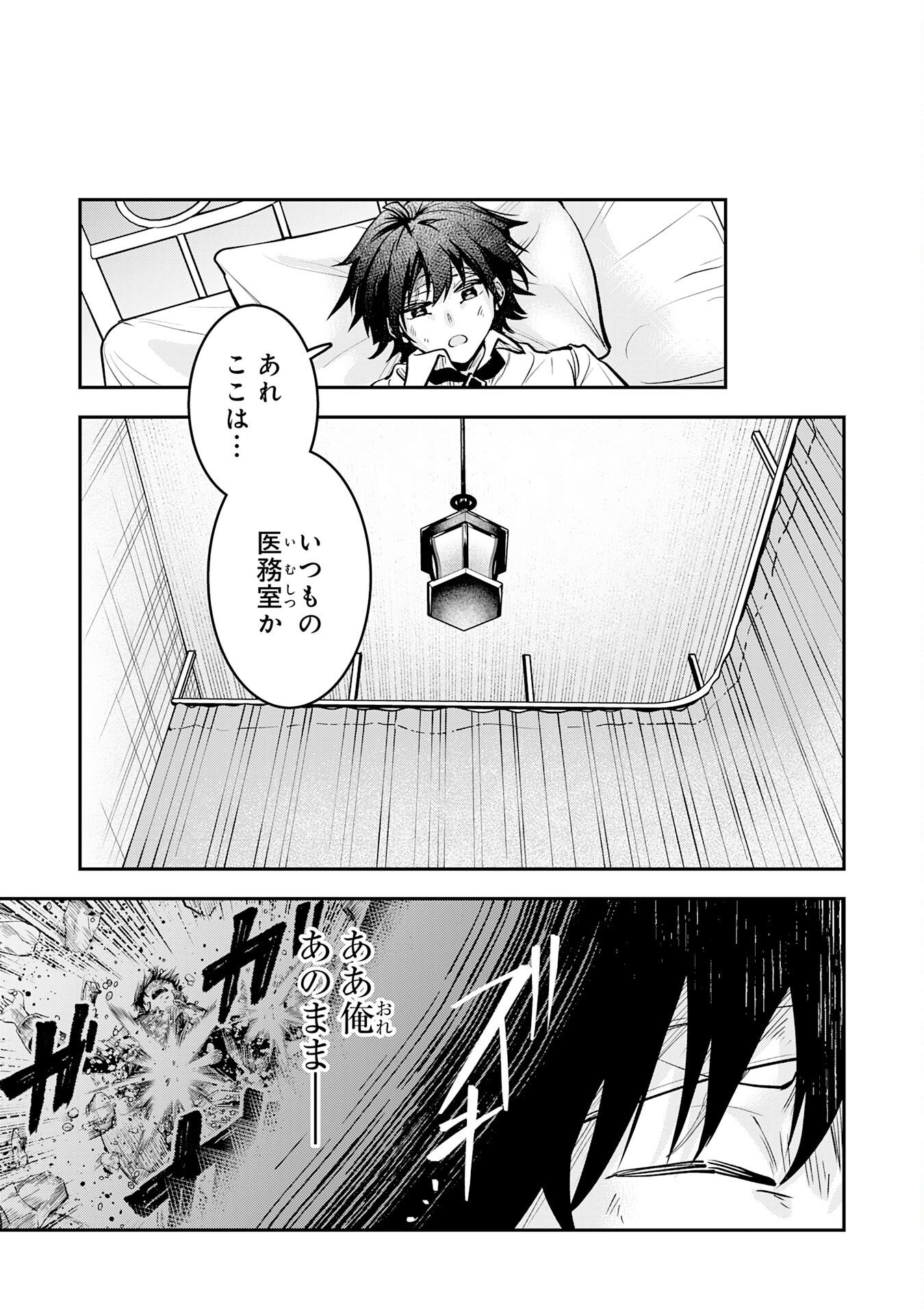 Yuusha, Kaku Arubeki Chapter 1 41ページ