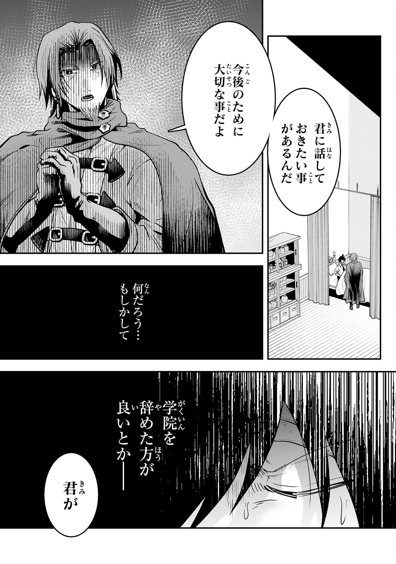 Yuusha, Kaku Arubeki Chapter 1 47ページ