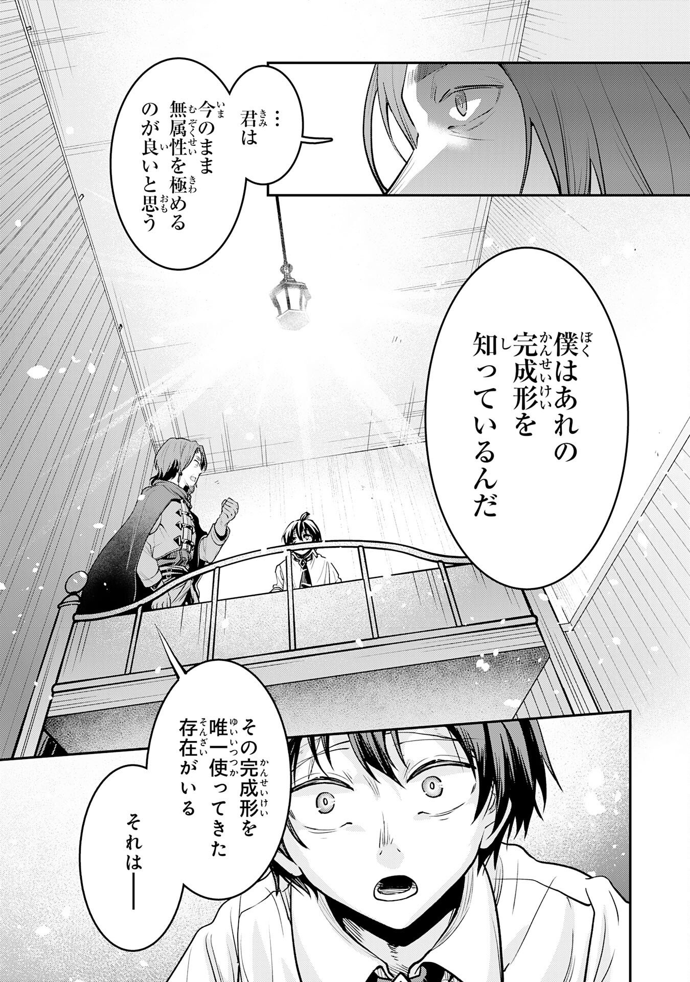Yuusha, Kaku Arubeki Chapter 1 49ページ
