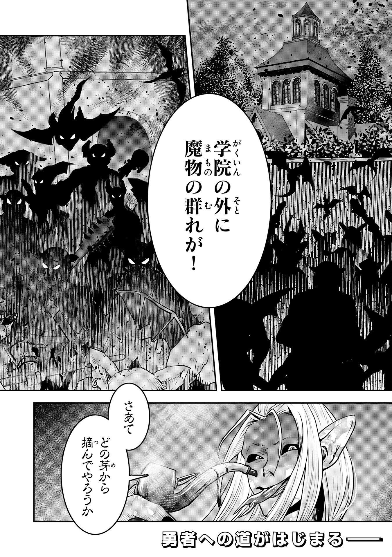 Yuusha, Kaku Arubeki Chapter 1 53ページ