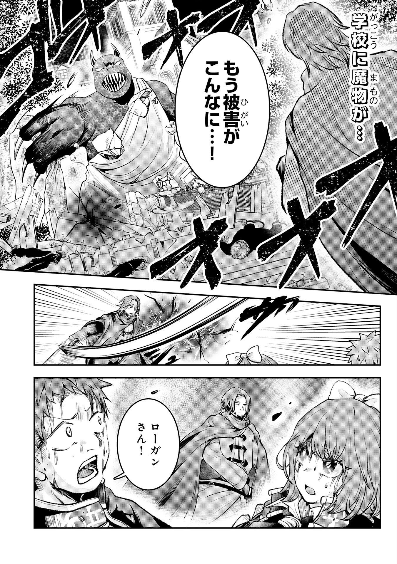 Yuusha, Kaku Arubeki Chapter 2 1ページ