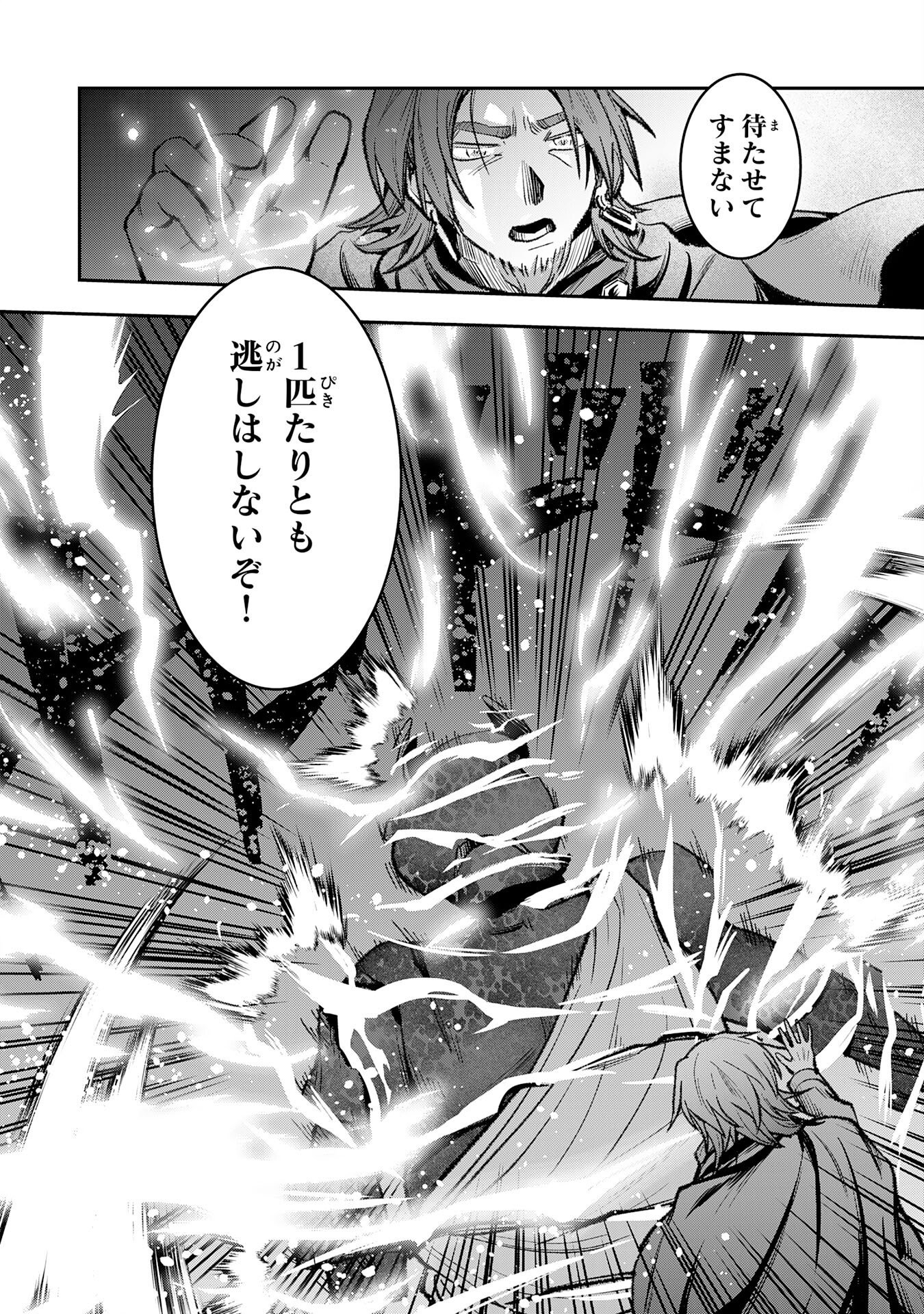 Yuusha, Kaku Arubeki Chapter 2 2ページ