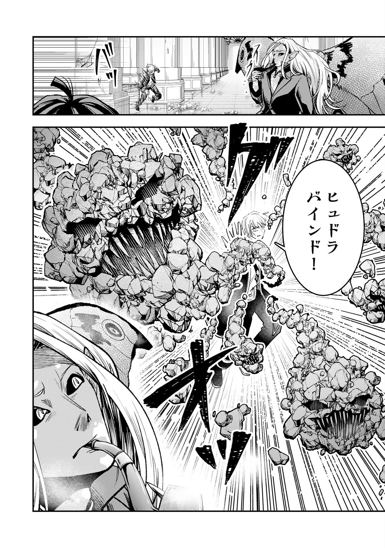 Yuusha, Kaku Arubeki Chapter 2 12ページ