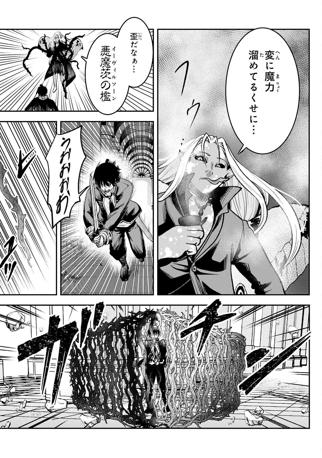 Yuusha, Kaku Arubeki Chapter 2 19ページ