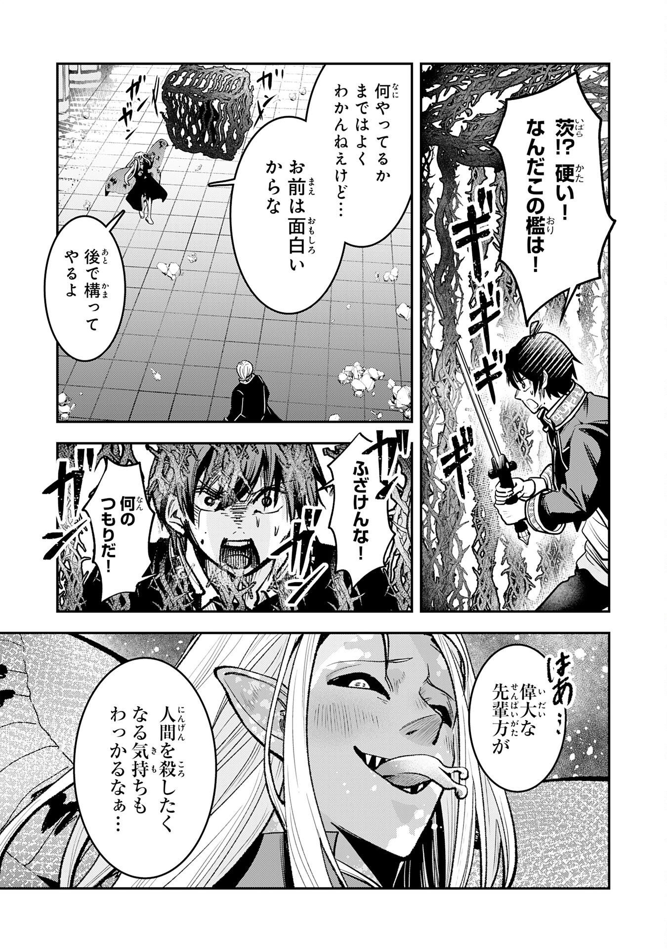 Yuusha, Kaku Arubeki Chapter 2 20ページ