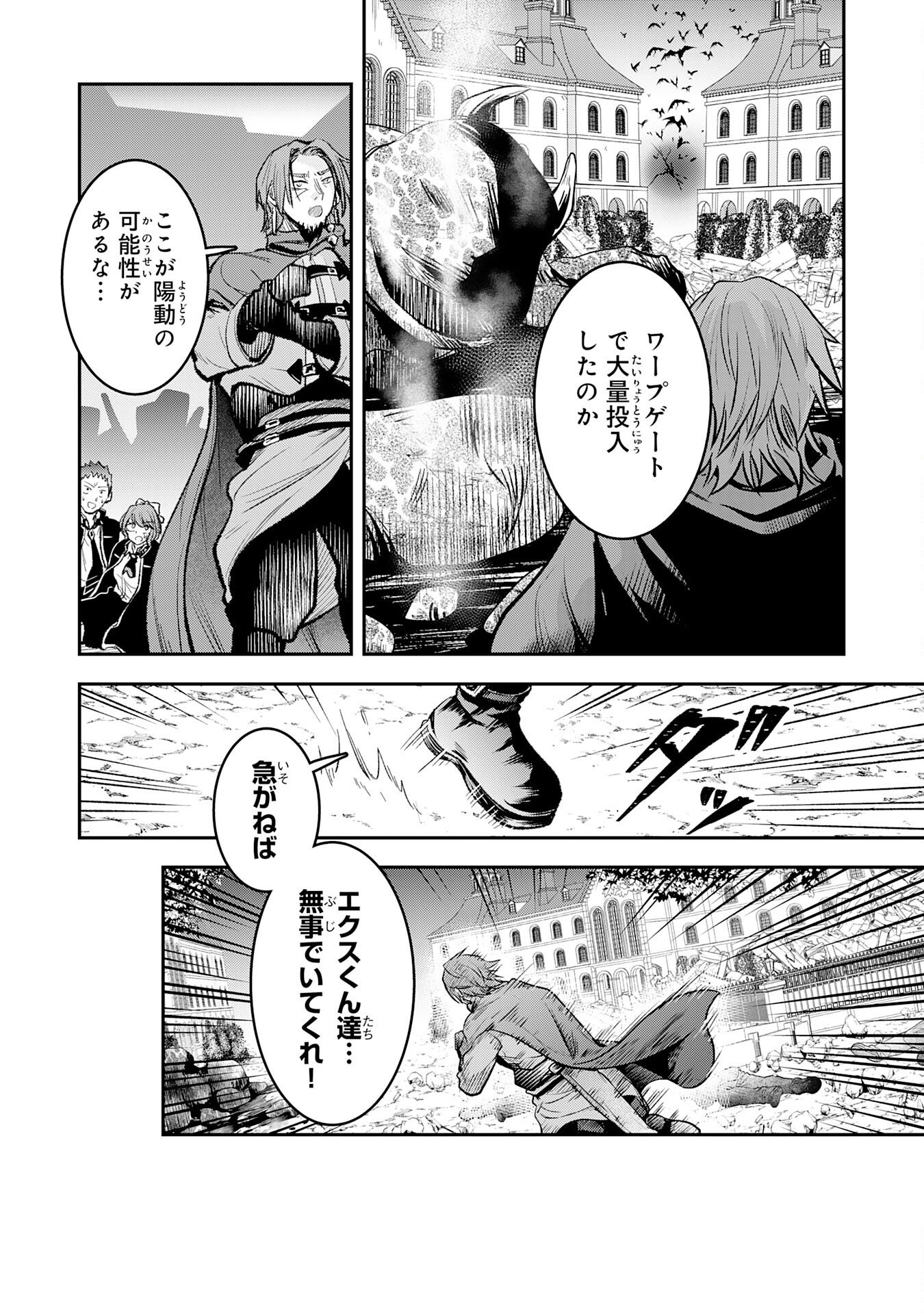 Yuusha, Kaku Arubeki Chapter 2 3ページ