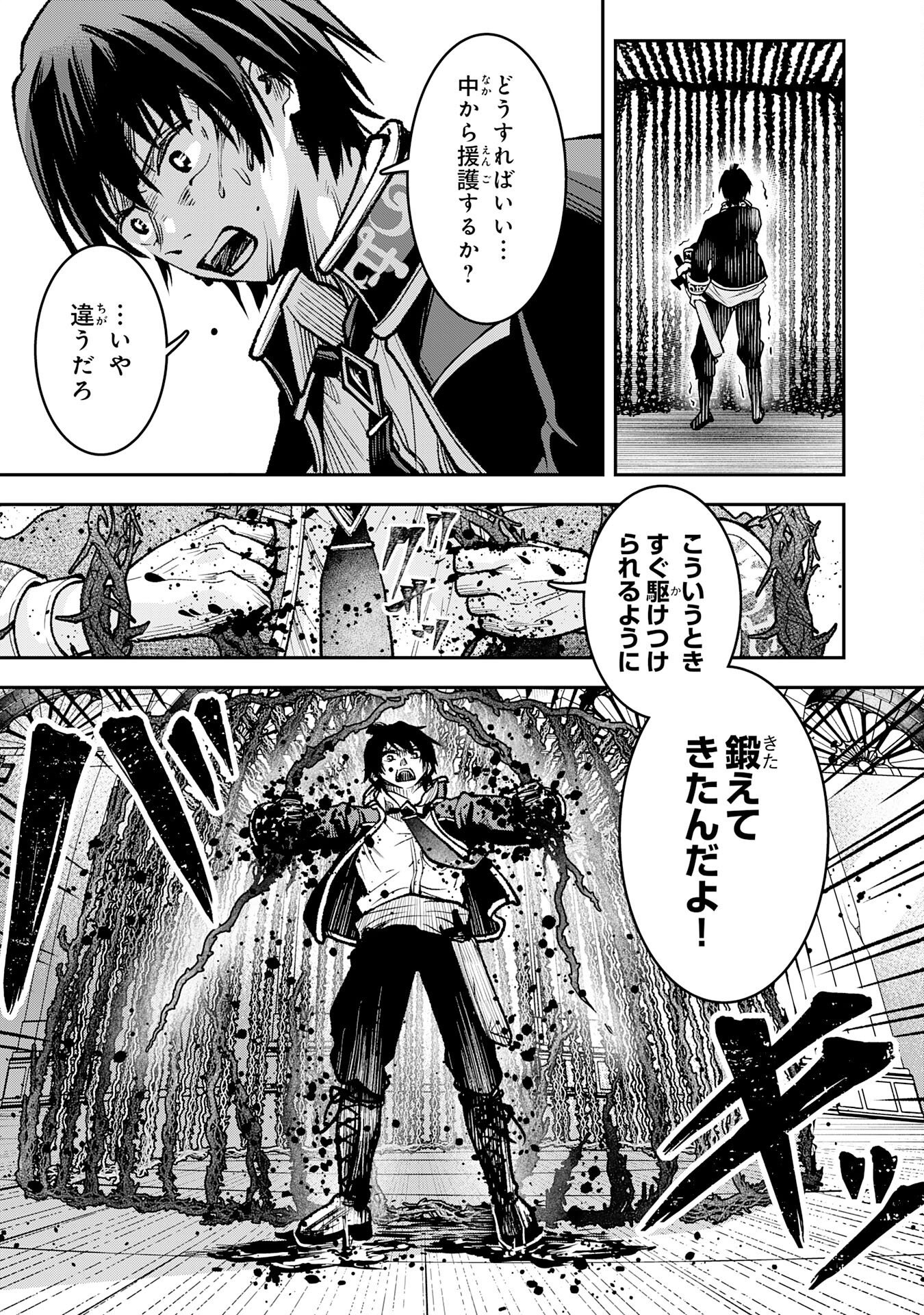 Yuusha, Kaku Arubeki Chapter 2 22ページ