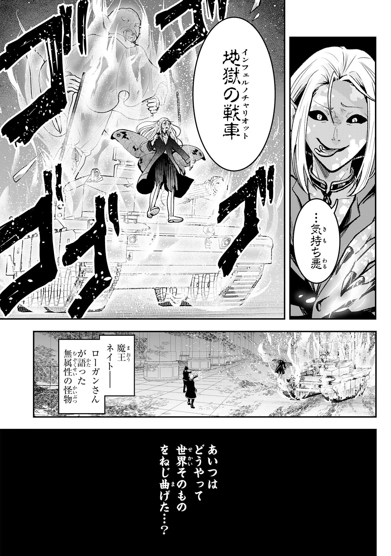 Yuusha, Kaku Arubeki Chapter 2 24ページ