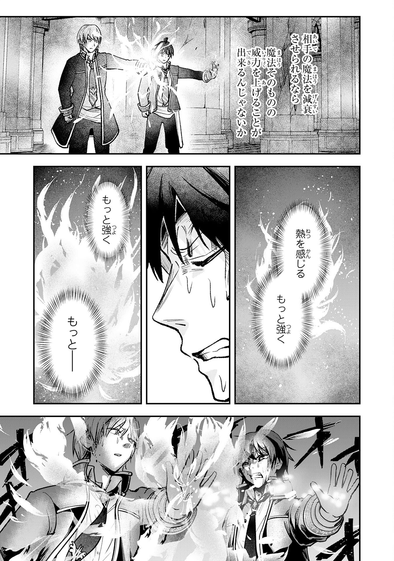 Yuusha, Kaku Arubeki Chapter 2 25ページ