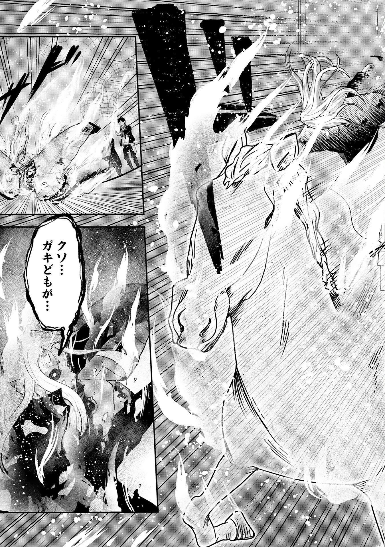 Yuusha, Kaku Arubeki Chapter 2 27ページ