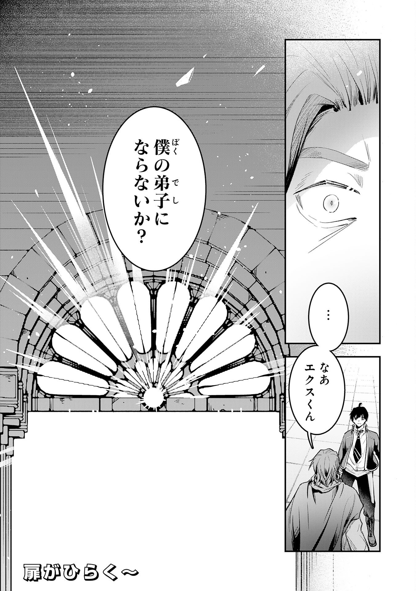 Yuusha, Kaku Arubeki Chapter 2 33ページ