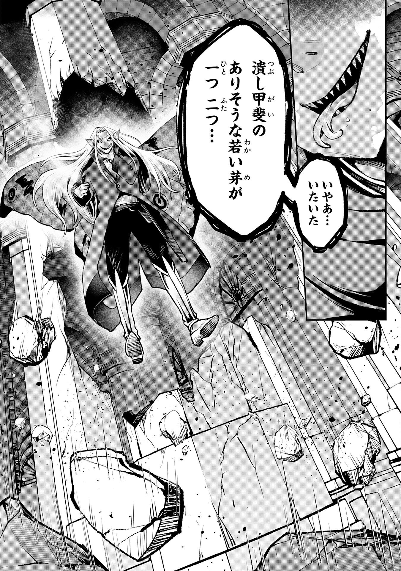Yuusha, Kaku Arubeki Chapter 2 6ページ