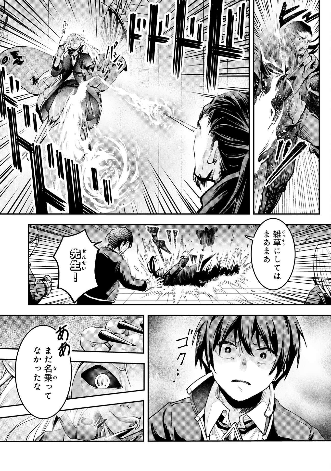 Yuusha, Kaku Arubeki Chapter 2 8ページ