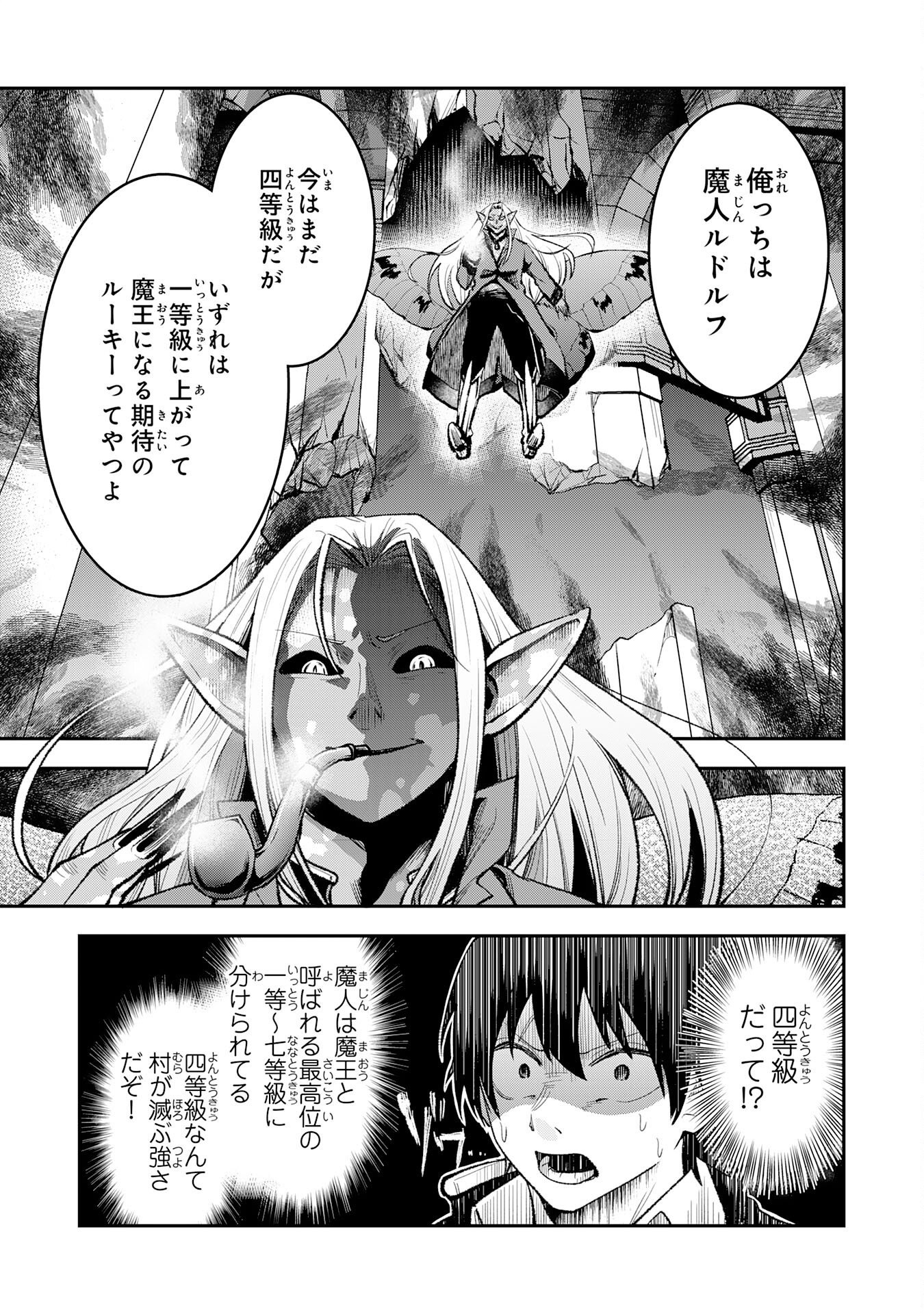 Yuusha, Kaku Arubeki Chapter 2 9ページ