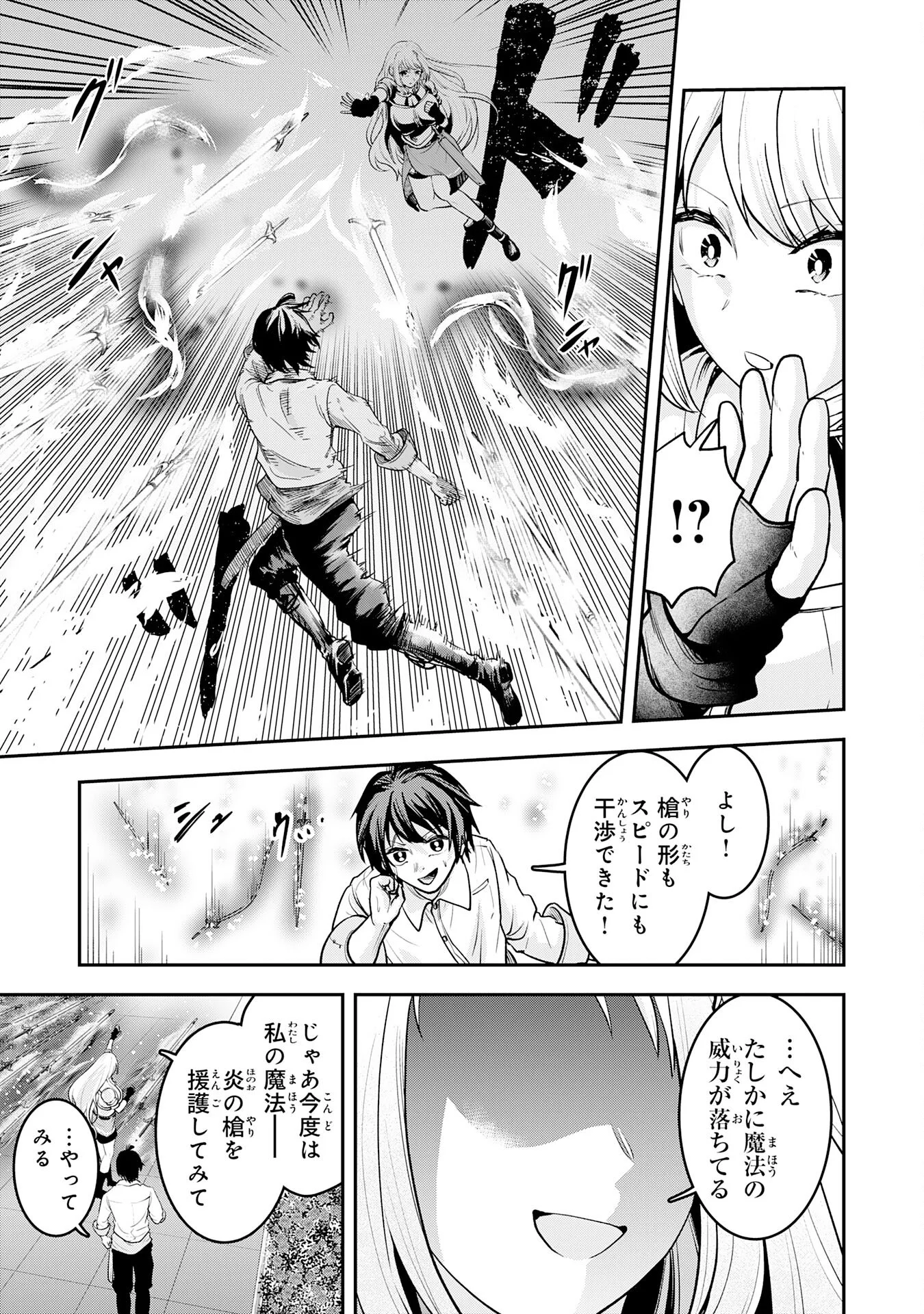 Yuusha, Kaku Arubeki Chapter 3 19ページ