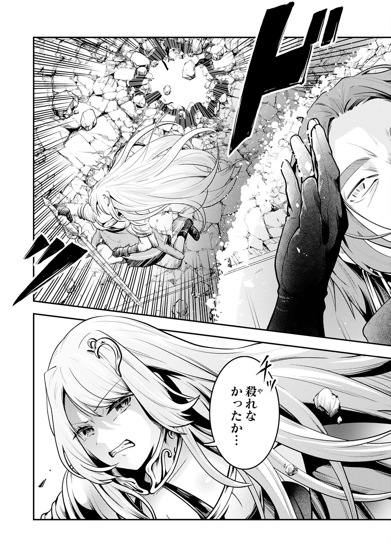 Yuusha, Kaku Arubeki Chapter 3 10ページ