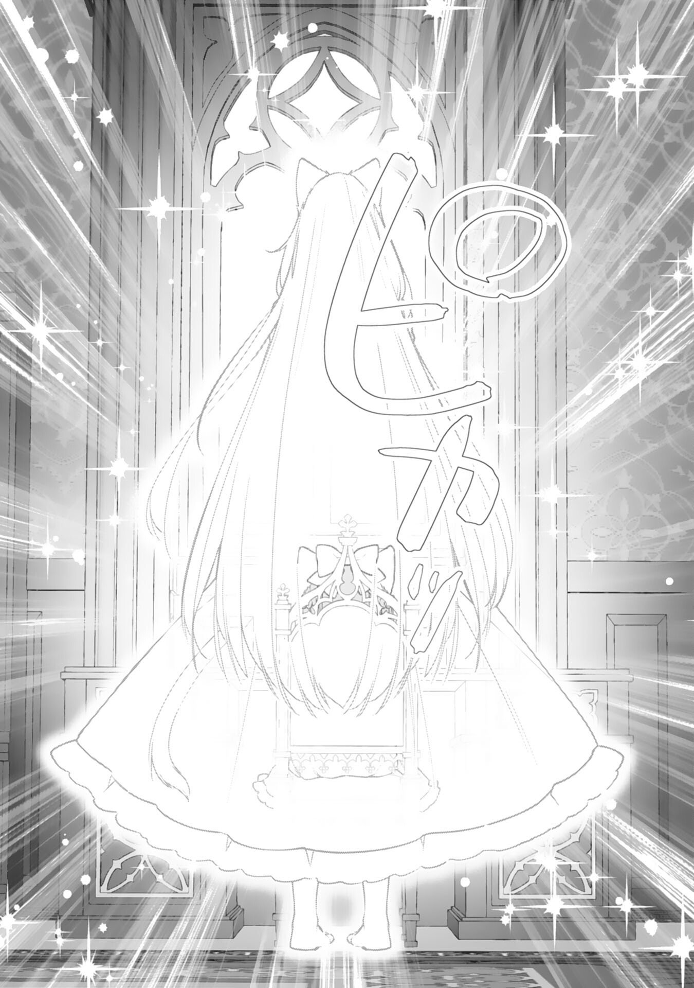 Neko Neko Youjo no Aijou Gohan - Isekai de Mofumofu-tachi ni Ryouri wo Tsukurimasu! Chapter 16 21ページ
