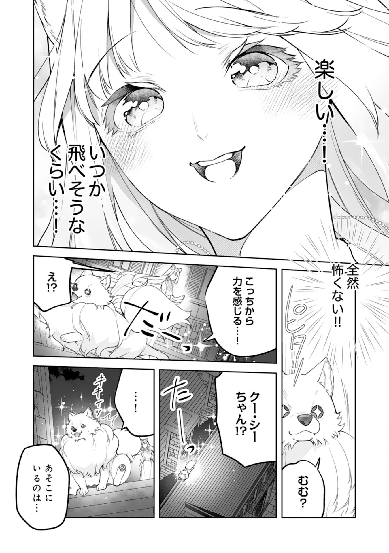 Neko Neko Youjo no Aijou Gohan - Isekai de Mofumofu-tachi ni Ryouri wo Tsukurimasu! Chapter 18 22ページ