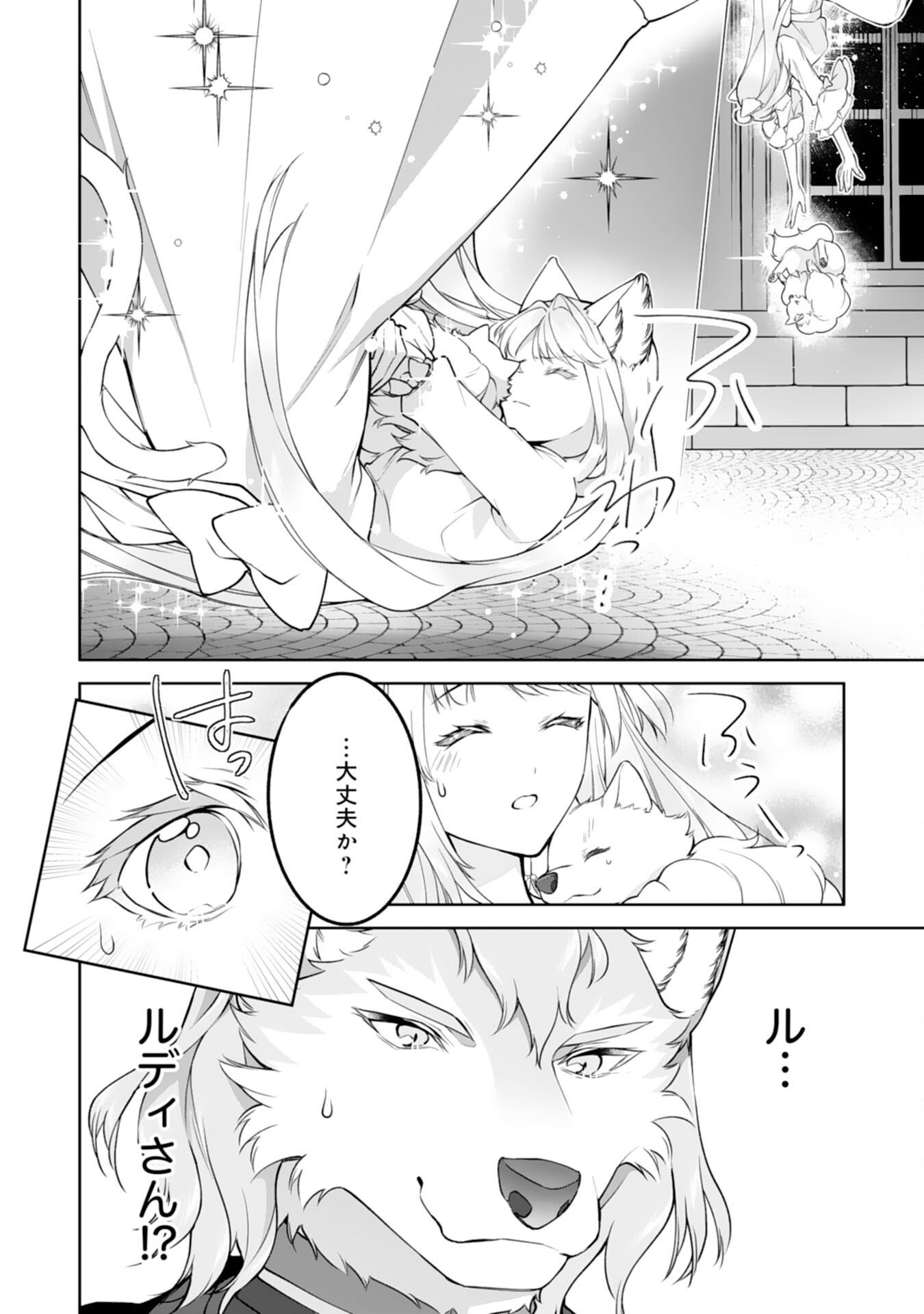 Neko Neko Youjo no Aijou Gohan - Isekai de Mofumofu-tachi ni Ryouri wo Tsukurimasu! Chapter 18 24ページ