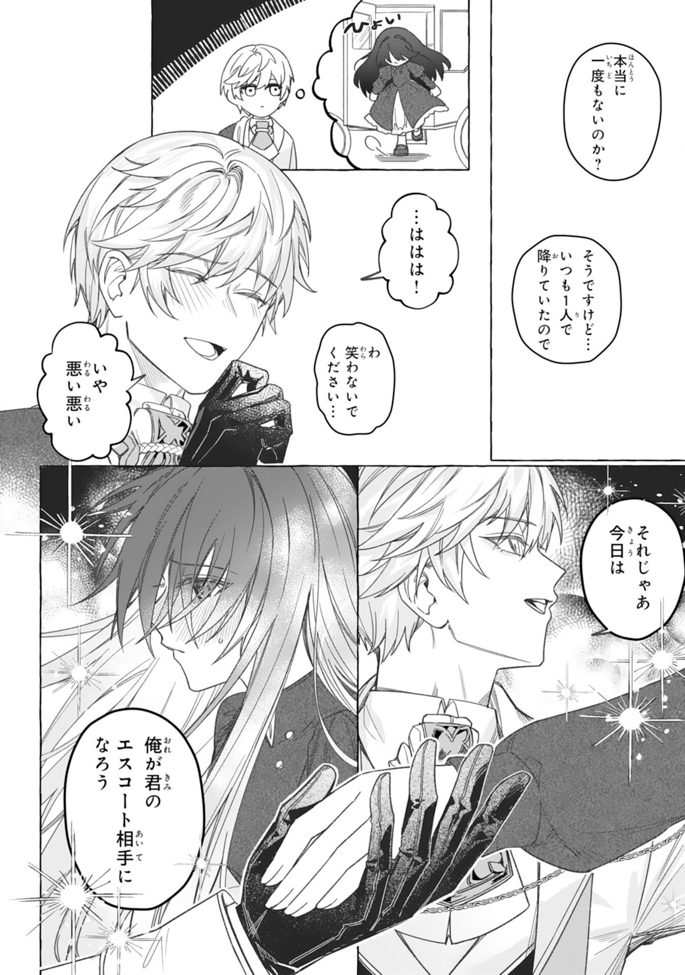 Jimi de Munou na Jijou nanode, Watashi no Koto wa Wasurete Kudasai Chapter 2 30ページ