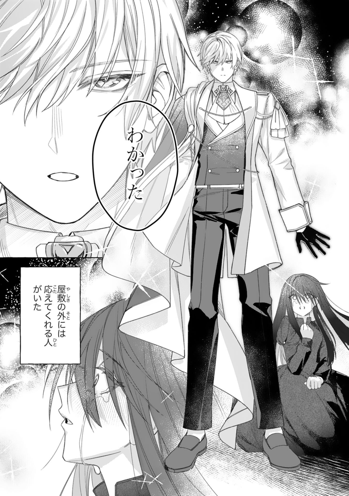 Jimi de Munou na Jijou nanode, Watashi no Koto wa Wasurete Kudasai Chapter 2 9ページ