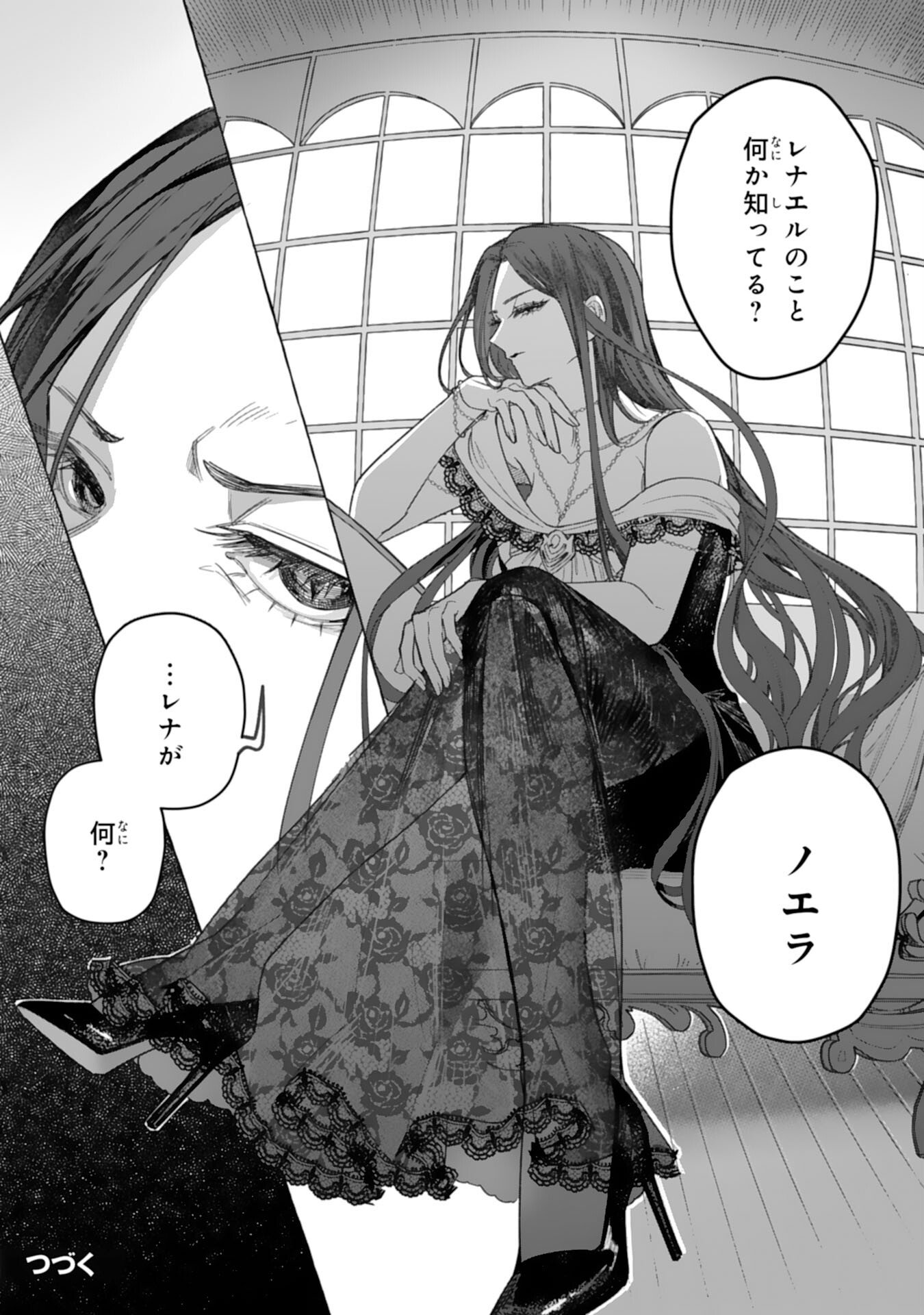 Jimi de Munou na Jijou nanode, Watashi no Koto wa Wasurete Kudasai Chapter 3 40ページ