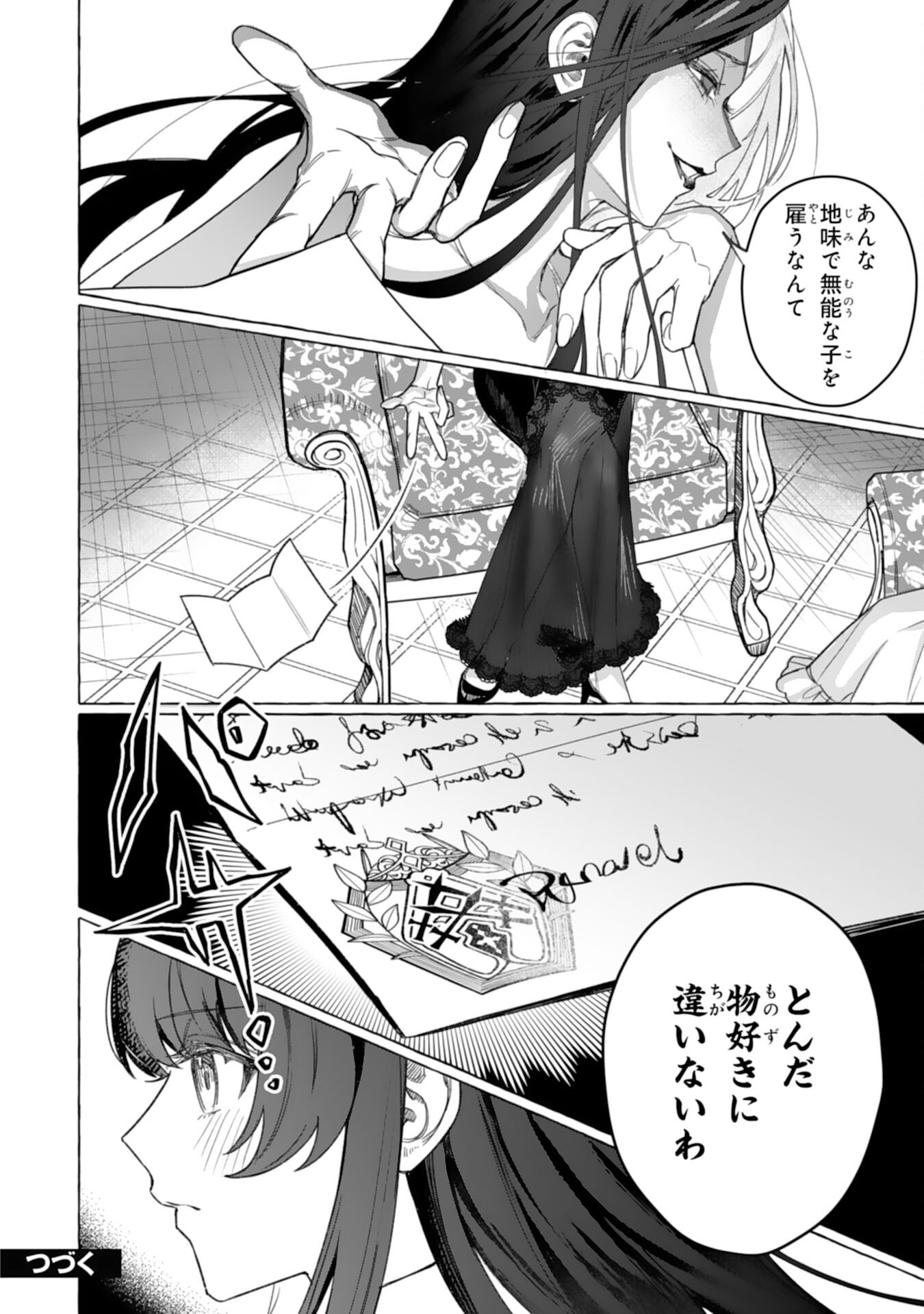 Jimi de Munou na Jijou nanode, Watashi no Koto wa Wasurete Kudasai Chapter 4 36ページ