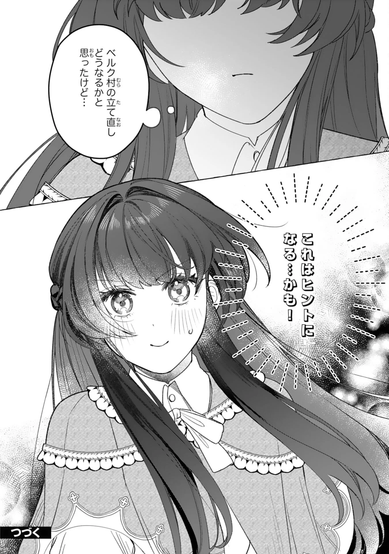 Jimi de Munou na Jijou nanode, Watashi no Koto wa Wasurete Kudasai Chapter 5 28ページ