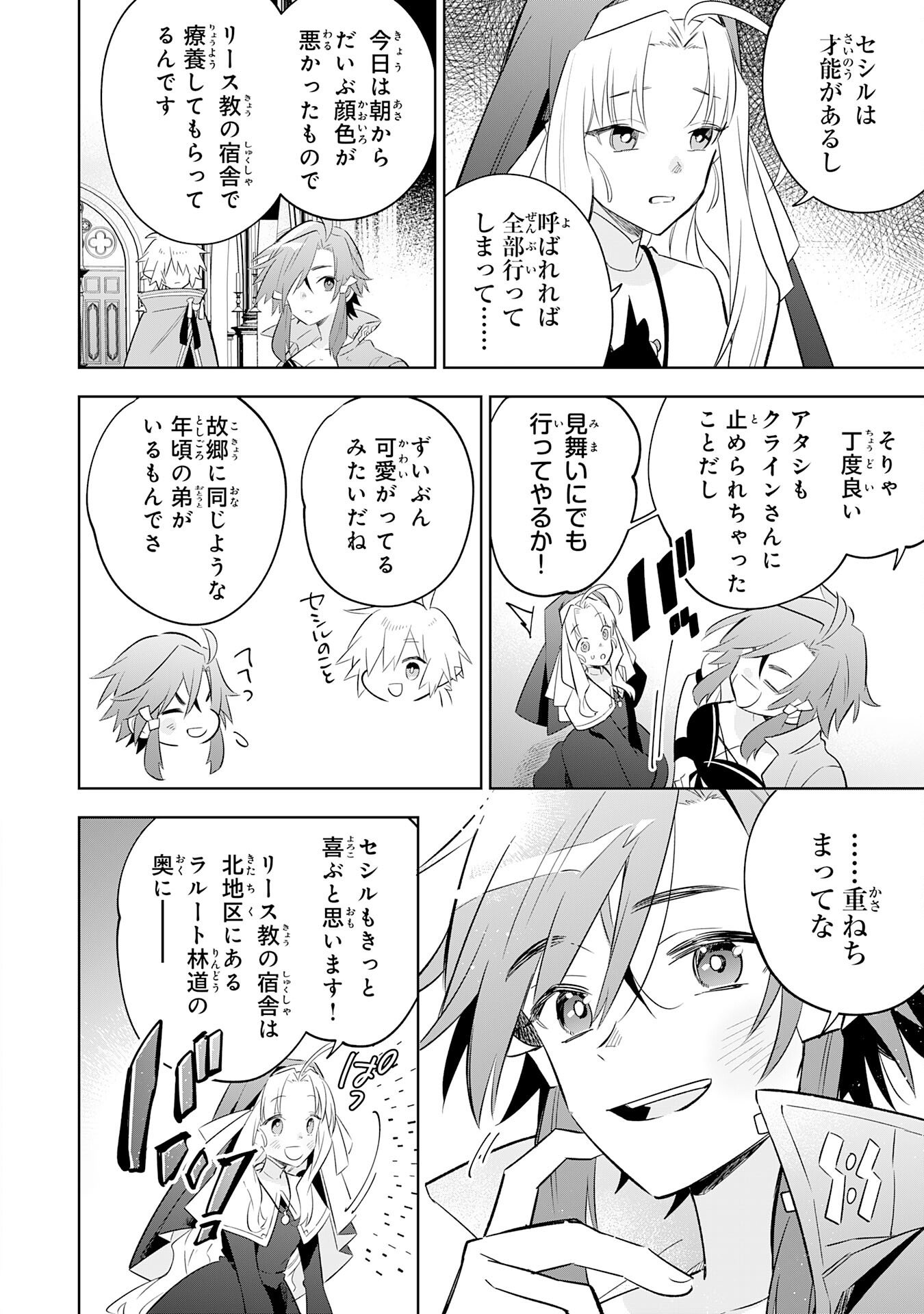 Majutsu wo Kiwamete Tabi ni Deta Tensei Elf, Moteamashita Jumyou de Ikeru Densetsu to naru Chapter 31 28ページ