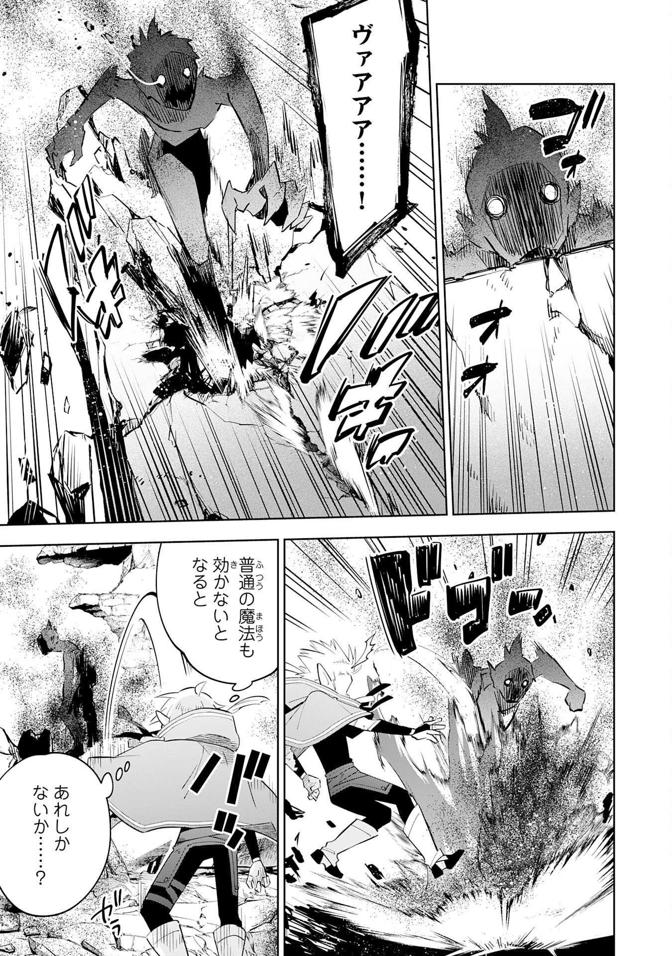 Majutsu wo Kiwamete Tabi ni Deta Tensei Elf, Moteamashita Jumyou de Ikeru Densetsu to naru Chapter 32 17ページ