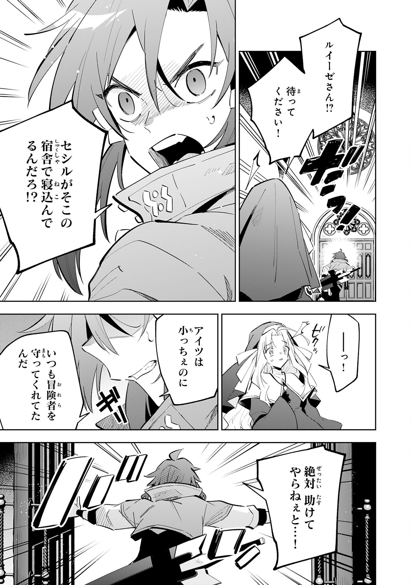 Majutsu wo Kiwamete Tabi ni Deta Tensei Elf, Moteamashita Jumyou de Ikeru Densetsu to naru Chapter 32 5ページ