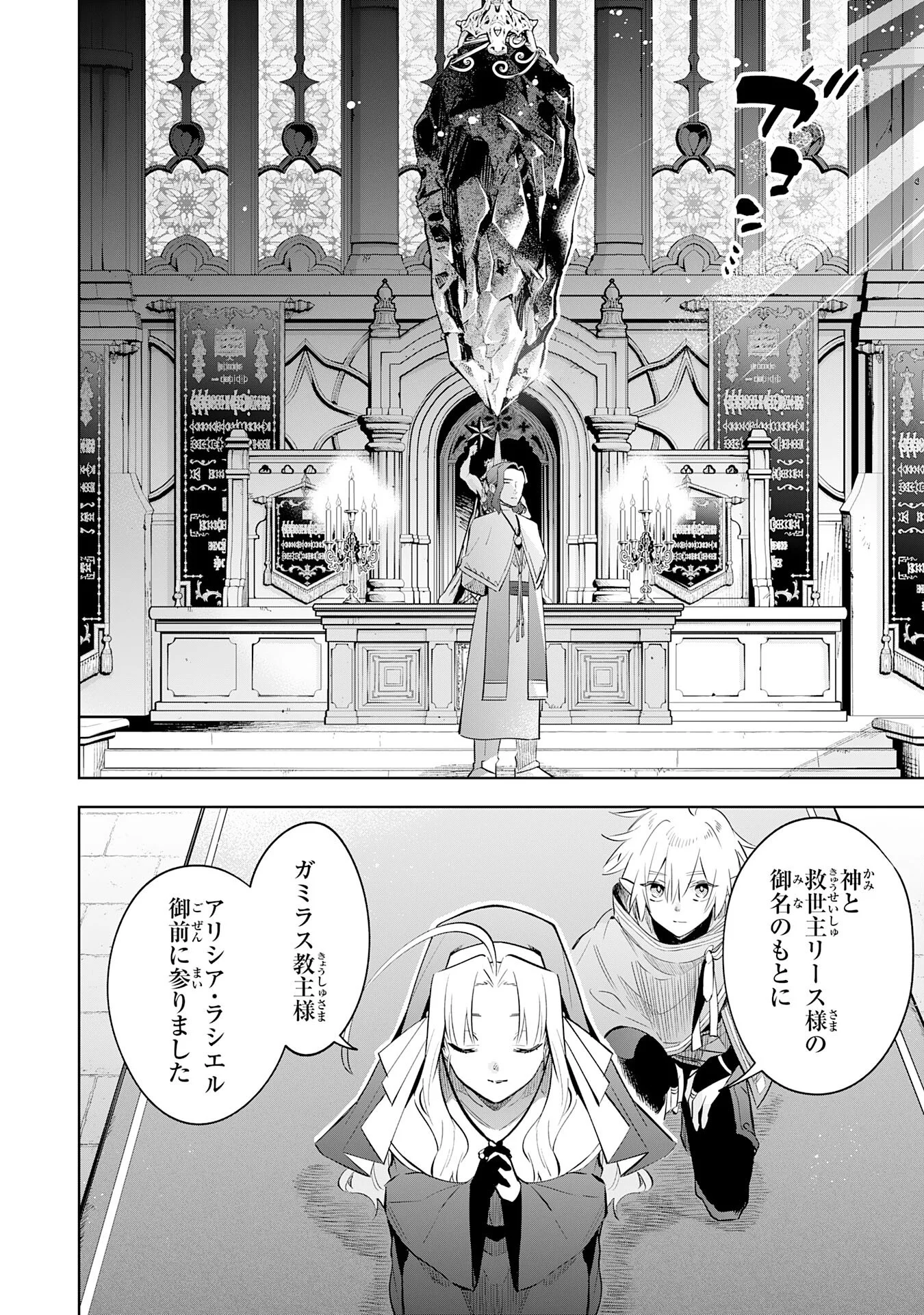 Majutsu wo Kiwamete Tabi ni Deta Tensei Elf, Moteamashita Jumyou de Ikeru Densetsu to naru Chapter 33 20ページ