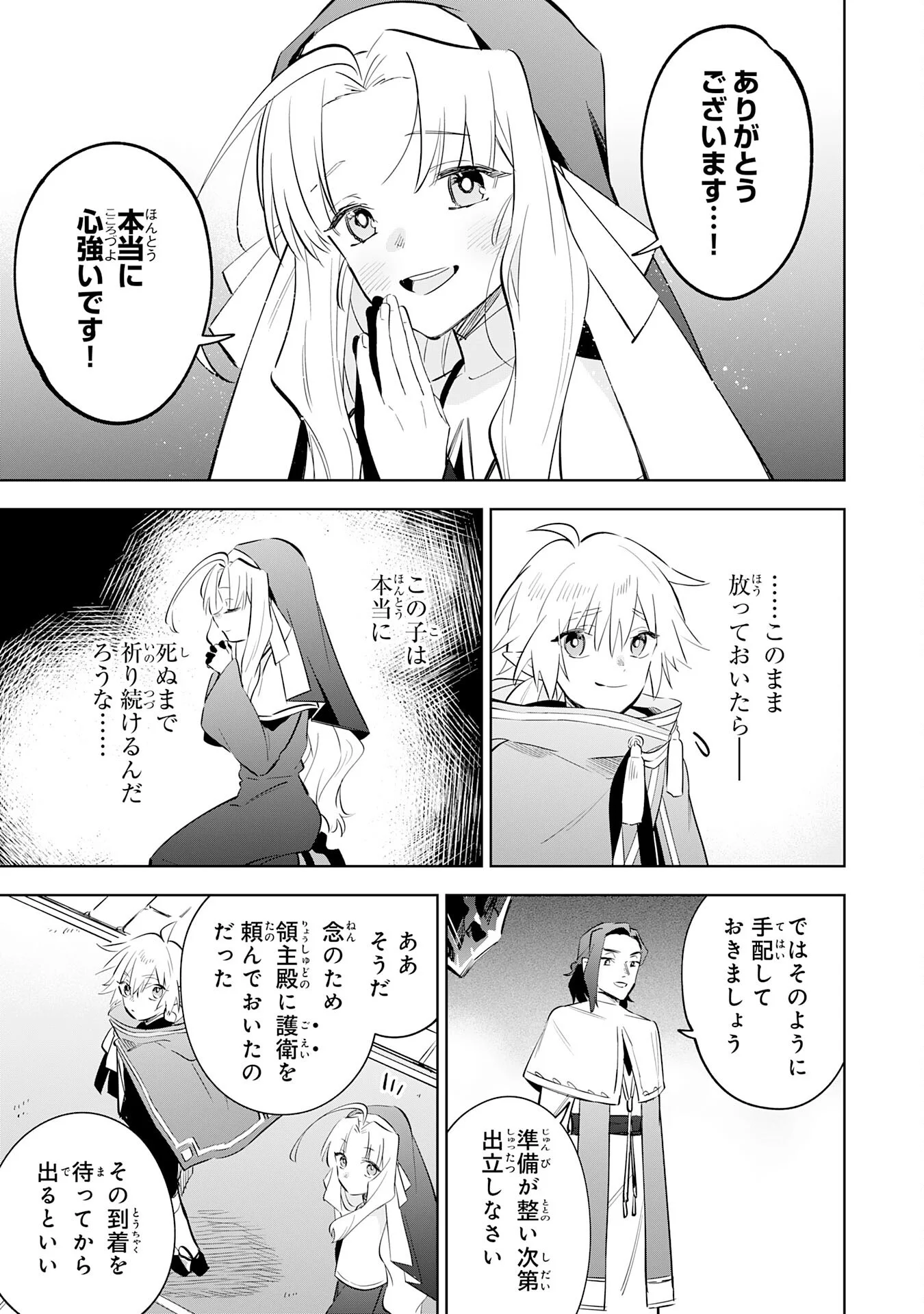 Majutsu wo Kiwamete Tabi ni Deta Tensei Elf, Moteamashita Jumyou de Ikeru Densetsu to naru Chapter 33 29ページ