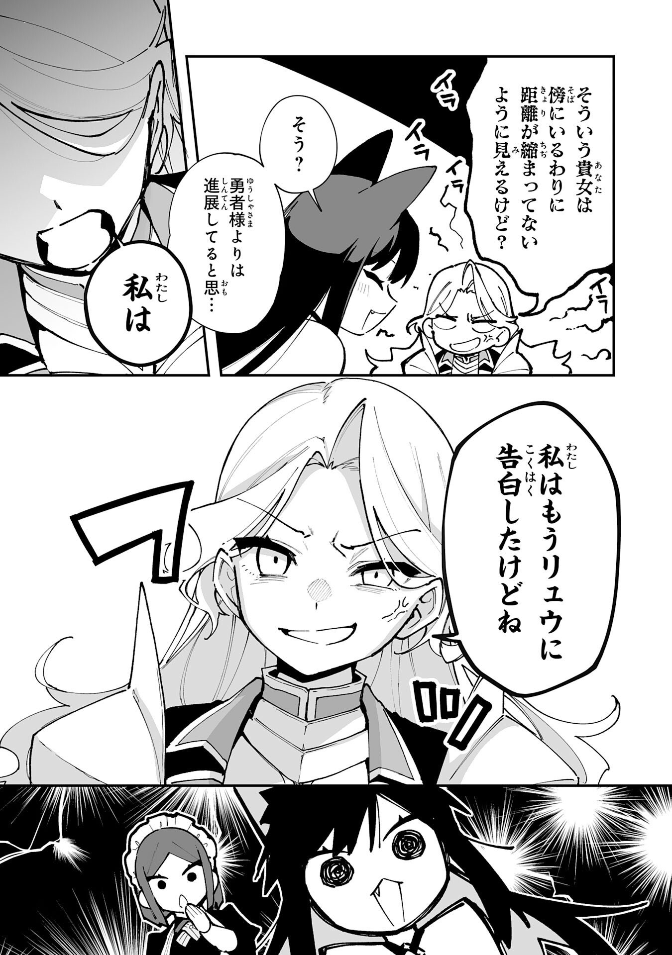 Choukyoushi wa Mamono ni Kakomarete Ikite ikimasu - Yuusha Party ni Oite Ikareta kedo, Densetsu no Mamono to Deai Saikyou ni natteta Chapter 42 11ページ