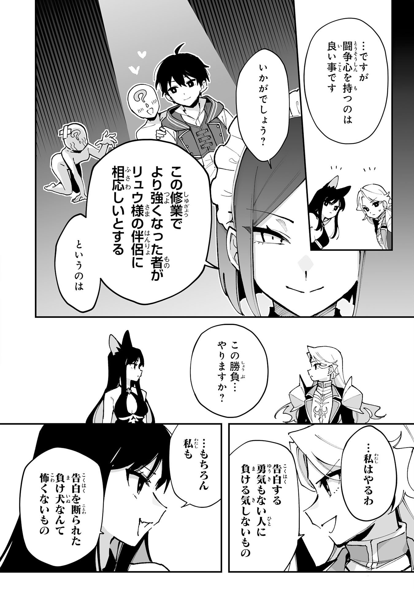 Choukyoushi wa Mamono ni Kakomarete Ikite ikimasu - Yuusha Party ni Oite Ikareta kedo, Densetsu no Mamono to Deai Saikyou ni natteta Chapter 42 14ページ