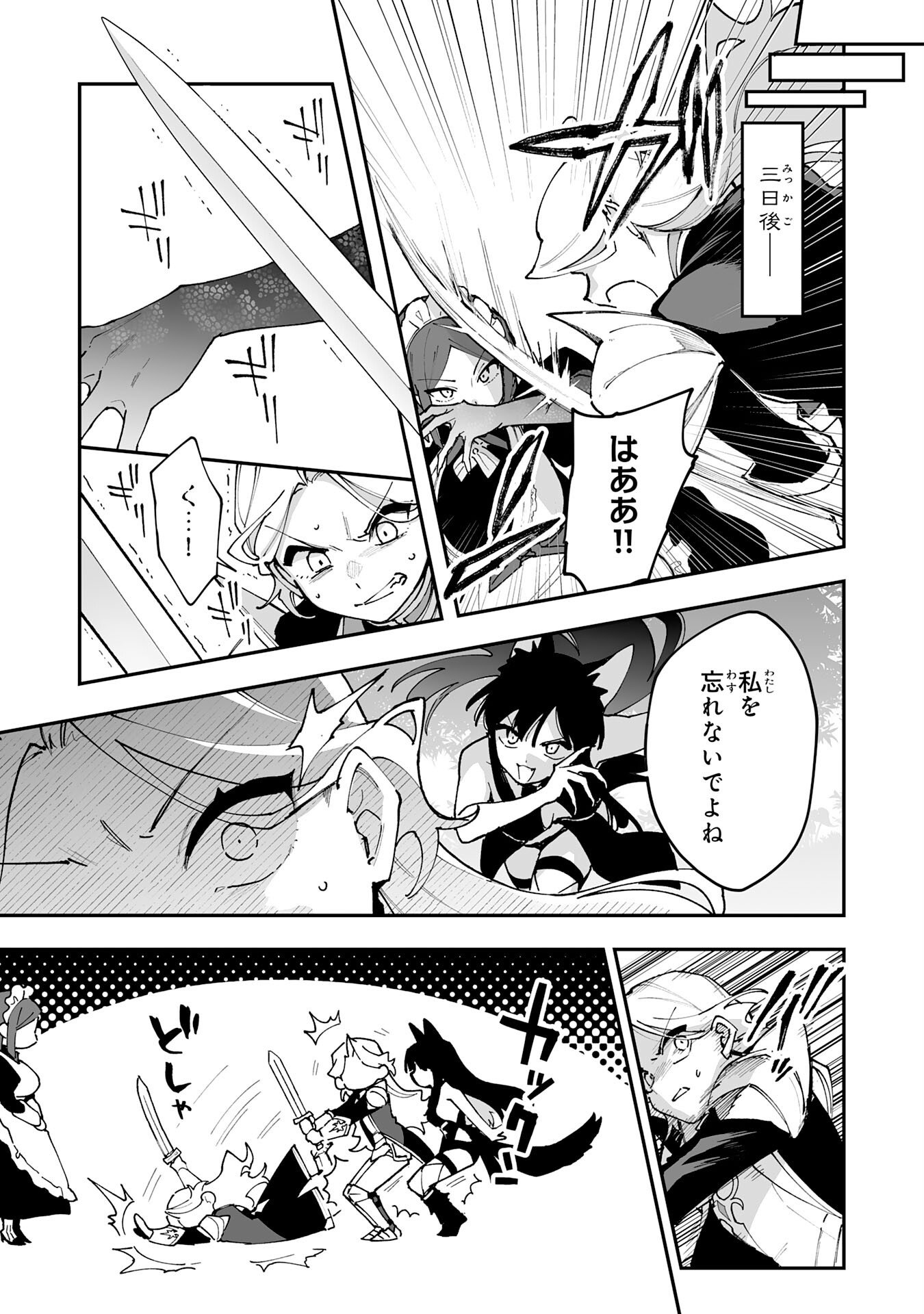Choukyoushi wa Mamono ni Kakomarete Ikite ikimasu - Yuusha Party ni Oite Ikareta kedo, Densetsu no Mamono to Deai Saikyou ni natteta Chapter 42 9ページ