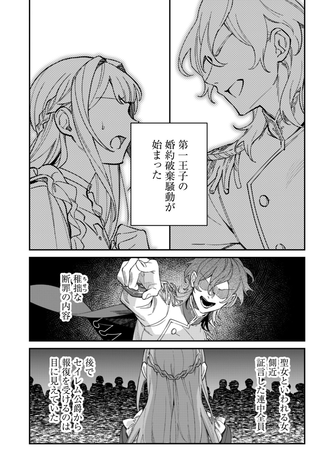 Heiburg-ka Sannan wa Koakuma Shota desu Chapter 13.5 7ページ