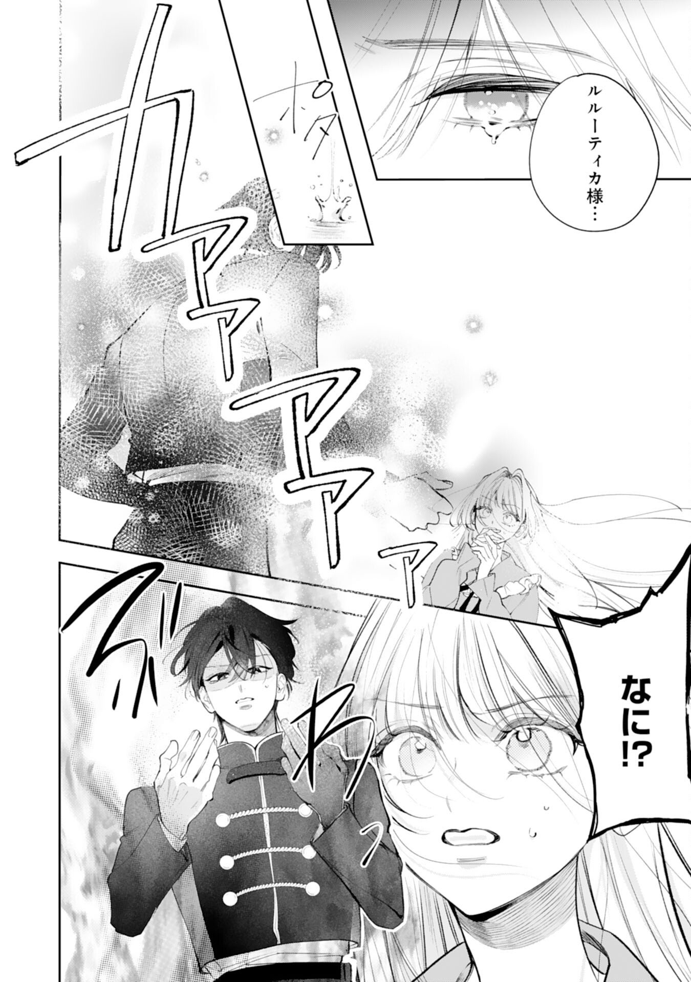 Kurokishi-sama kara Zenryoku de Dekiaisareteimasu ga, Sugomori Seijo wa Kyou mo Hikikomoritai! Chapter 16 2ページ