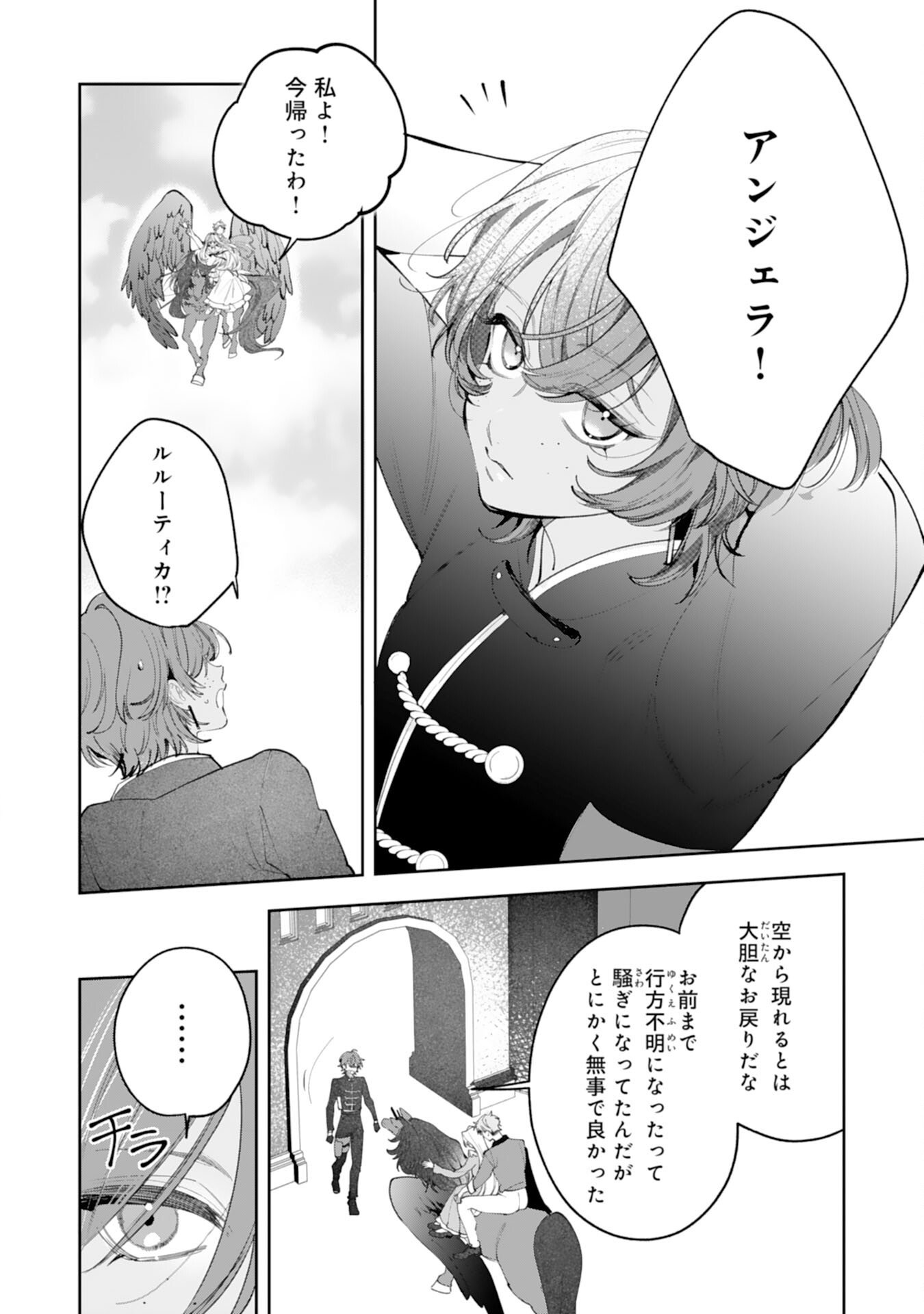 Kurokishi-sama kara Zenryoku de Dekiaisareteimasu ga, Sugomori Seijo wa Kyou mo Hikikomoritai! Chapter 16 14ページ
