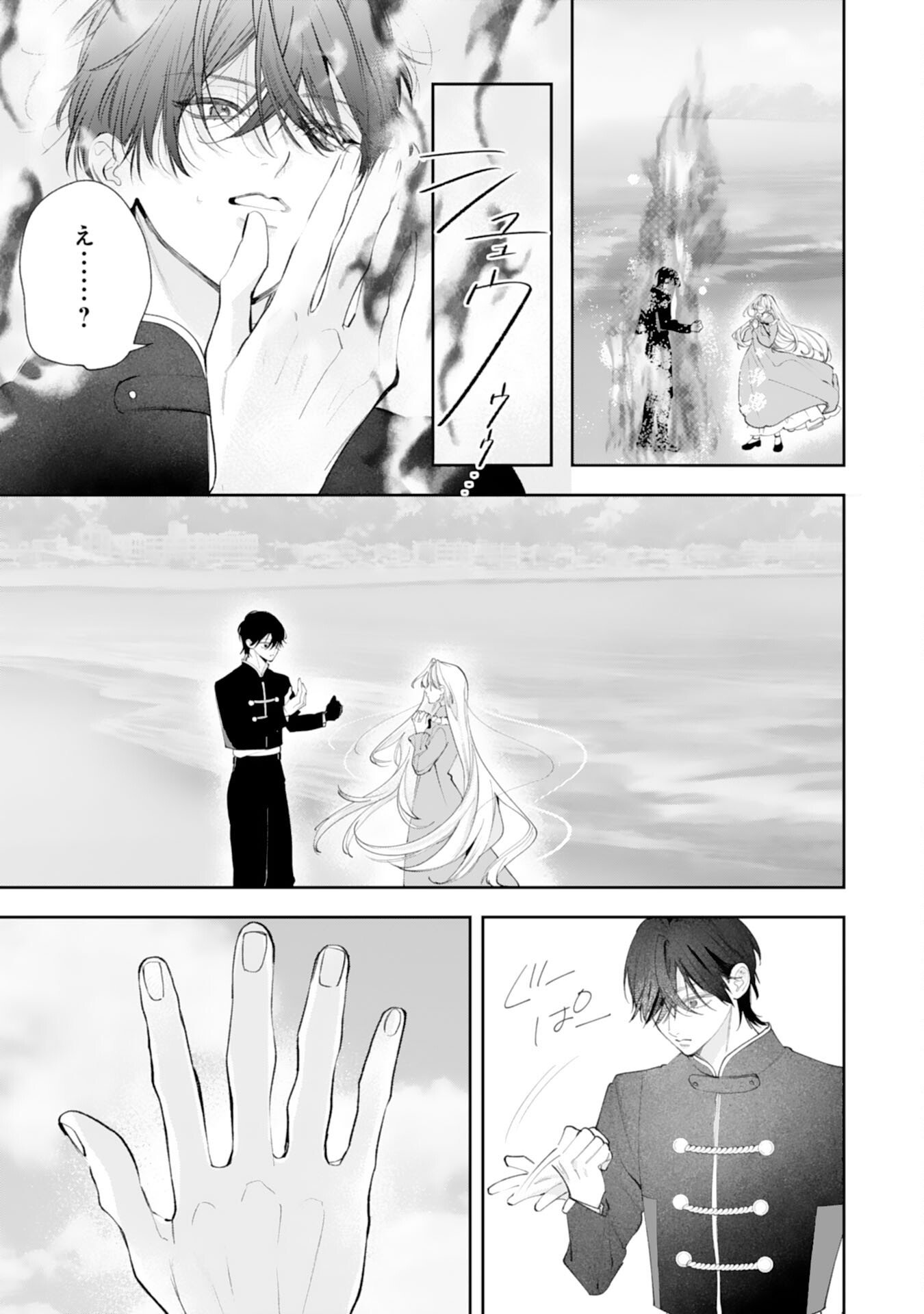 Kurokishi-sama kara Zenryoku de Dekiaisareteimasu ga, Sugomori Seijo wa Kyou mo Hikikomoritai! Chapter 16 3ページ