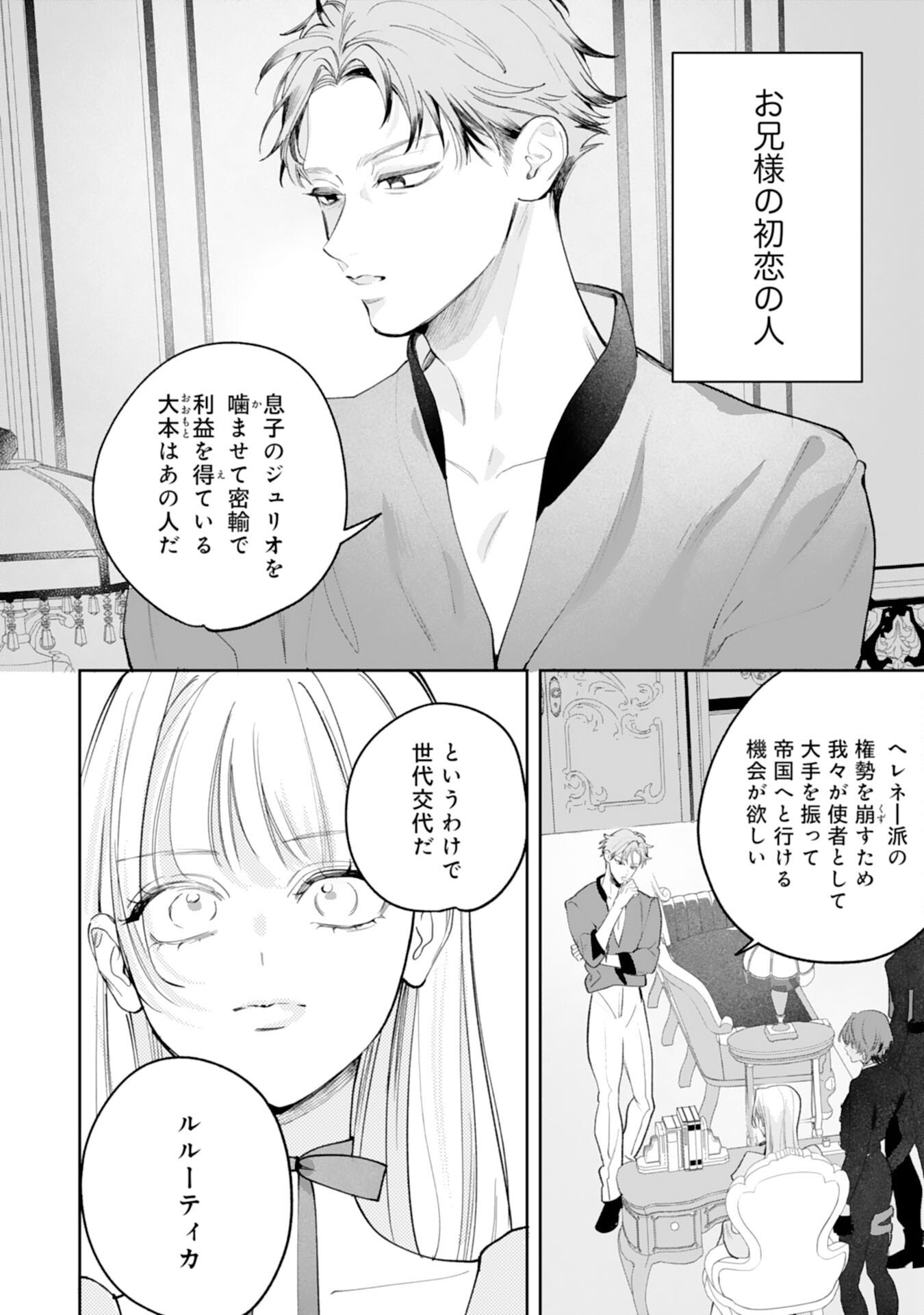Kurokishi-sama kara Zenryoku de Dekiaisareteimasu ga, Sugomori Seijo wa Kyou mo Hikikomoritai! Chapter 16 22ページ