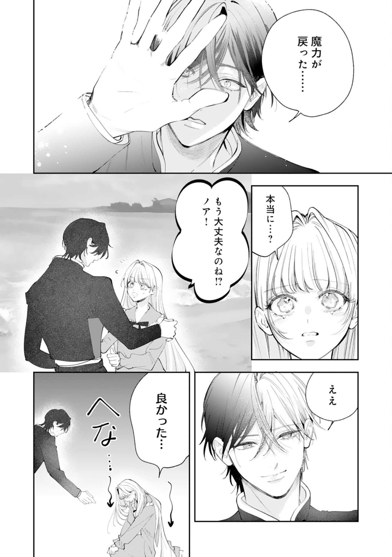 Kurokishi-sama kara Zenryoku de Dekiaisareteimasu ga, Sugomori Seijo wa Kyou mo Hikikomoritai! Chapter 16 4ページ